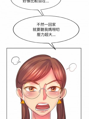 一桿進洞 1-5話_05_01