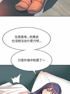一桿進洞 1-5話_05_04