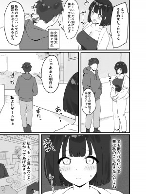 [ティアノブルー]【NTR】彼氏がいるのに出会ったばかりのイケメンとセックスなんてするはずがない_05