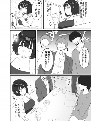 [ティアノブルー]【NTR】彼氏がいるのに出会ったばかりのイケメンとセックスなんてするはずがない_06