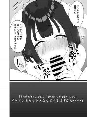 [ティアノブルー]【NTR】彼氏がいるのに出会ったばかりのイケメンとセックスなんてするはずがない_38