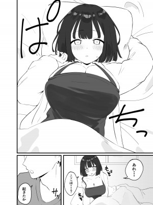 [ティアノブルー]【NTR】彼氏がいるのに出会ったばかりのイケメンとセックスなんてするはずがない_12