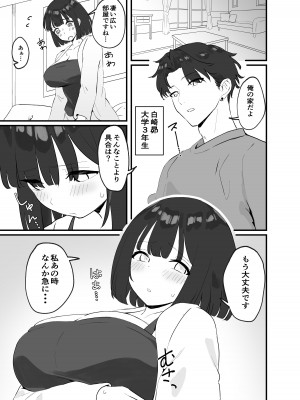 [ティアノブルー]【NTR】彼氏がいるのに出会ったばかりのイケメンとセックスなんてするはずがない_13