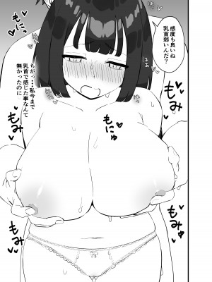 [ティアノブルー]【NTR】彼氏がいるのに出会ったばかりのイケメンとセックスなんてするはずがない_19