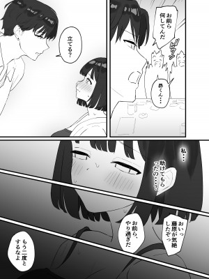 [ティアノブルー]【NTR】彼氏がいるのに出会ったばかりのイケメンとセックスなんてするはずがない_11