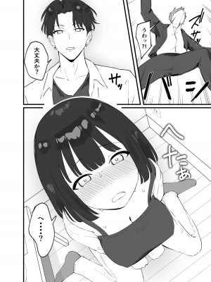 [ティアノブルー]【NTR】彼氏がいるのに出会ったばかりのイケメンとセックスなんてするはずがない_10