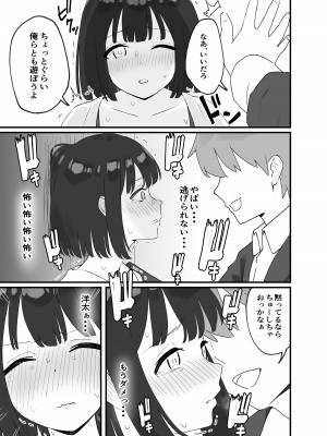 [ティアノブルー]【NTR】彼氏がいるのに出会ったばかりのイケメンとセックスなんてするはずがない_09