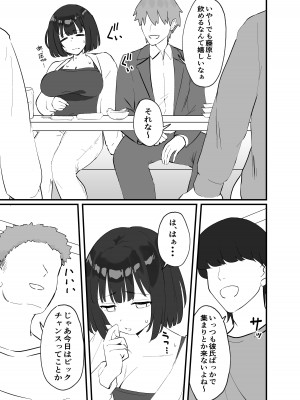 [ティアノブルー]【NTR】彼氏がいるのに出会ったばかりのイケメンとセックスなんてするはずがない_07