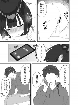 [ティアノブルー]【NTR】彼氏がいるのに出会ったばかりのイケメンとセックスなんてするはずがない_37