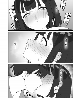 [ティアノブルー]【NTR】彼氏がいるのに出会ったばかりのイケメンとセックスなんてするはずがない_16