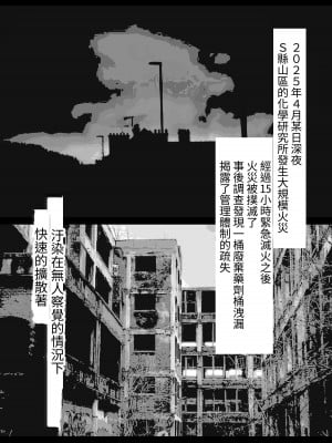 [キツネコパンダヌキ (パンダヌキ)] 姉妹寄生～塗り潰される姉妹愛～ [中国翻訳]_02