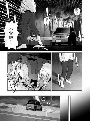 [キツネコパンダヌキ (パンダヌキ)] 姉妹寄生～塗り潰される姉妹愛～ [中国翻訳]_05