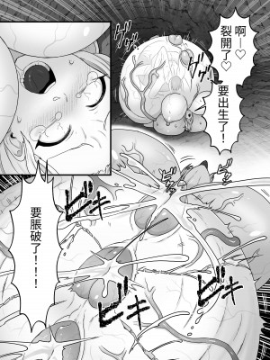 [キツネコパンダヌキ (パンダヌキ)] 姉妹寄生～塗り潰される姉妹愛～ [中国翻訳]_38