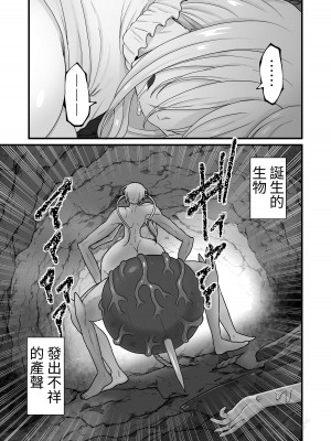 [キツネコパンダヌキ (パンダヌキ)] 姉妹寄生～塗り潰される姉妹愛～ [中国翻訳]_40