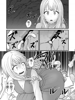 [キツネコパンダヌキ (パンダヌキ)] 姉妹寄生～塗り潰される姉妹愛～ [中国翻訳]_09