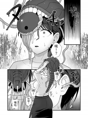 [キツネコパンダヌキ (パンダヌキ)] 姉妹寄生～塗り潰される姉妹愛～ [中国翻訳]_51