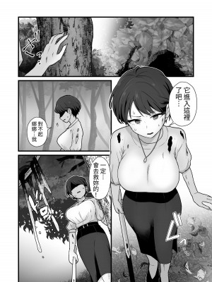 [キツネコパンダヌキ (パンダヌキ)] 姉妹寄生～塗り潰される姉妹愛～ [中国翻訳]_14