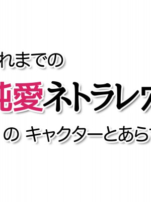 [あまがみ堂 (志水なおたか)] 純愛ネトラレ穴 レズのバーテンダー女子と その恋人人妻の場合_004