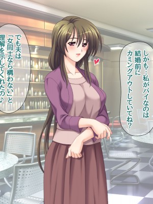 [あまがみ堂 (志水なおたか)] 純愛ネトラレ穴 レズのバーテンダー女子と その恋人人妻の場合_199