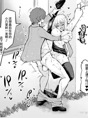 [あんこまん] セイバー、慎二と学校裏で...❤その２❤ (Fate／stay night) [黎欧出资汉化]