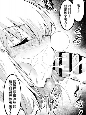 [あんこまん] セイバー、慎二と学校裏で...❤その２❤ (Fate／stay night) [黎欧出资汉化]_08