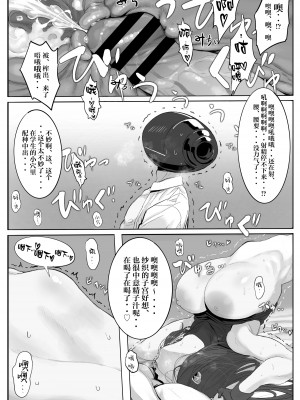 [con-patch (混)] キヴォトス・セクソロジーI (ブルーアーカイブ) [白杨汉化组]_32
