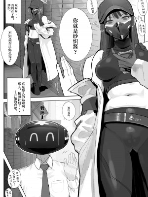 [con-patch (混)] キヴォトス・セクソロジーI (ブルーアーカイブ) [白杨汉化组]_02