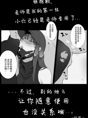 [con-patch (混)] キヴォトス・セクソロジーI (ブルーアーカイブ) [白杨汉化组]_39