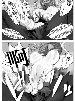 [con-patch (混)] キヴォトス・セクソロジーI (ブルーアーカイブ) [白杨汉化组]_20