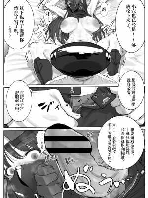 [con-patch (混)] キヴォトス・セクソロジーI (ブルーアーカイブ) [白杨汉化组]_24