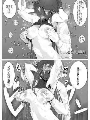 [con-patch (混)] キヴォトス・セクソロジーI (ブルーアーカイブ) [白杨汉化组]_09