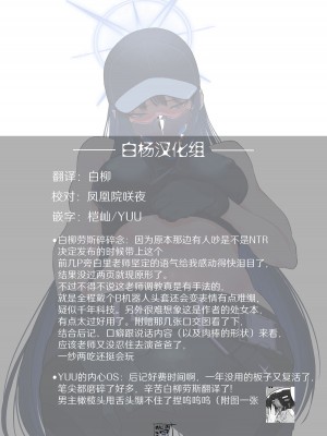 [con-patch (混)] キヴォトス・セクソロジーI (ブルーアーカイブ) [白杨汉化组]_45