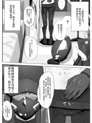 [con-patch (混)] キヴォトス・セクソロジーI (ブルーアーカイブ) [白杨汉化组]_14