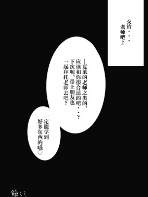 [con-patch (混)] キヴォトス・セクソロジーI (ブルーアーカイブ) [白杨汉化组]_35