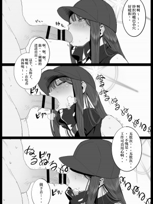 [con-patch (混)] キヴォトス・セクソロジーI (ブルーアーカイブ) [白杨汉化组]_41