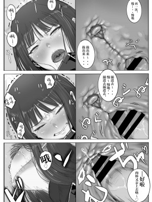 [con-patch (混)] キヴォトス・セクソロジーI (ブルーアーカイブ) [白杨汉化组]_28
