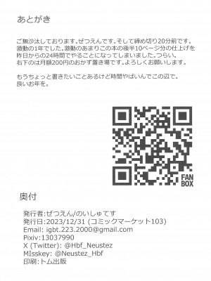 (C103) [ぜつえん (のいしゅてす)] JSが彼女じゃダメですか？ 3_24