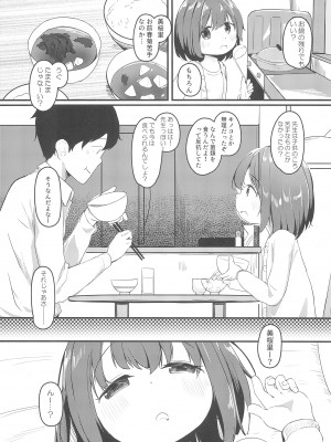 (C103) [ぜつえん (のいしゅてす)] JSが彼女じゃダメですか？ 3_09