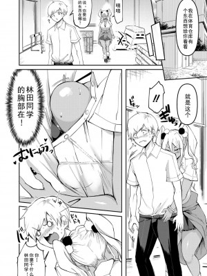 [はすの上梅津] どうしよう!!ビッチのみのハーレム作っちゃった!!!! ｜怎么办！我建起只有碧池的后宫了！ [中国翻訳] [DL版]_037