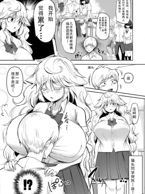 [はすの上梅津] どうしよう!!ビッチのみのハーレム作っちゃった!!!! ｜怎么办！我建起只有碧池的后宫了！ [中国翻訳] [DL版]_068