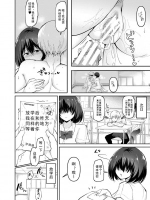 [はすの上梅津] どうしよう!!ビッチのみのハーレム作っちゃった!!!! ｜怎么办！我建起只有碧池的后宫了！ [中国翻訳] [DL版]_031