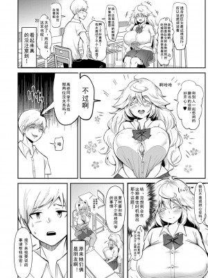 [はすの上梅津] どうしよう!!ビッチのみのハーレム作っちゃった!!!! ｜怎么办！我建起只有碧池的后宫了！ [中国翻訳] [DL版]_067