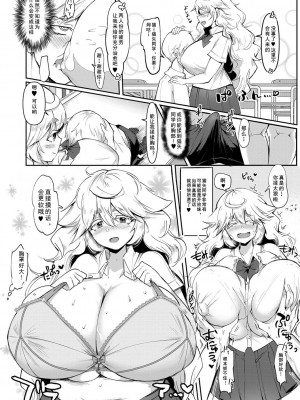 [はすの上梅津] どうしよう!!ビッチのみのハーレム作っちゃった!!!! ｜怎么办！我建起只有碧池的后宫了！ [中国翻訳] [DL版]_069