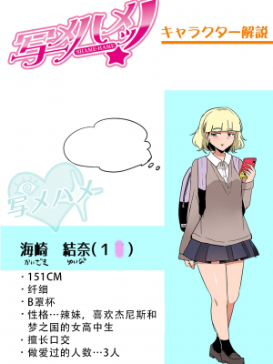 [はすの上梅津] どうしよう!!ビッチのみのハーレム作っちゃった!!!! ｜怎么办！我建起只有碧池的后宫了！ [中国翻訳] [DL版]_236