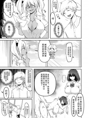 [はすの上梅津] どうしよう!!ビッチのみのハーレム作っちゃった!!!! ｜怎么办！我建起只有碧池的后宫了！ [中国翻訳] [DL版]_036