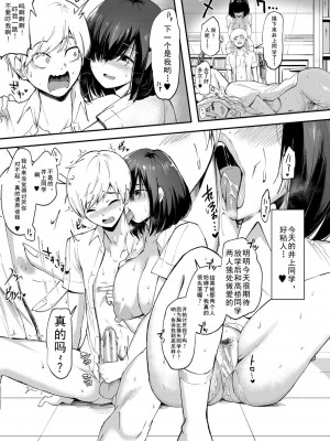 [はすの上梅津] どうしよう!!ビッチのみのハーレム作っちゃった!!!! ｜怎么办！我建起只有碧池的后宫了！ [中国翻訳] [DL版]_100