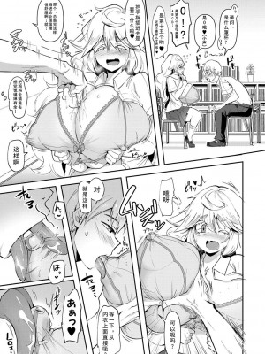 [はすの上梅津] どうしよう!!ビッチのみのハーレム作っちゃった!!!! ｜怎么办！我建起只有碧池的后宫了！ [中国翻訳] [DL版]_070