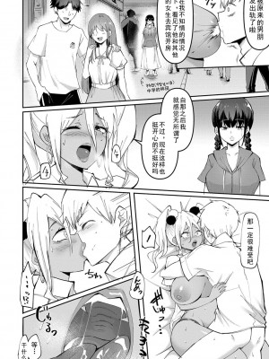 [はすの上梅津] どうしよう!!ビッチのみのハーレム作っちゃった!!!! ｜怎么办！我建起只有碧池的后宫了！ [中国翻訳] [DL版]_049