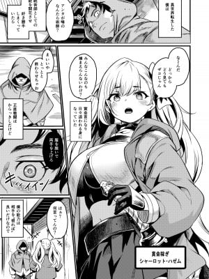 [いっきづか (きづかかずき)] 催眠耐性ちょっとある。 [DL版]_02