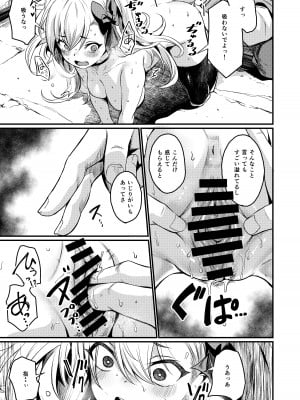 [いっきづか (きづかかずき)] 催眠耐性ちょっとある。 [DL版]_10